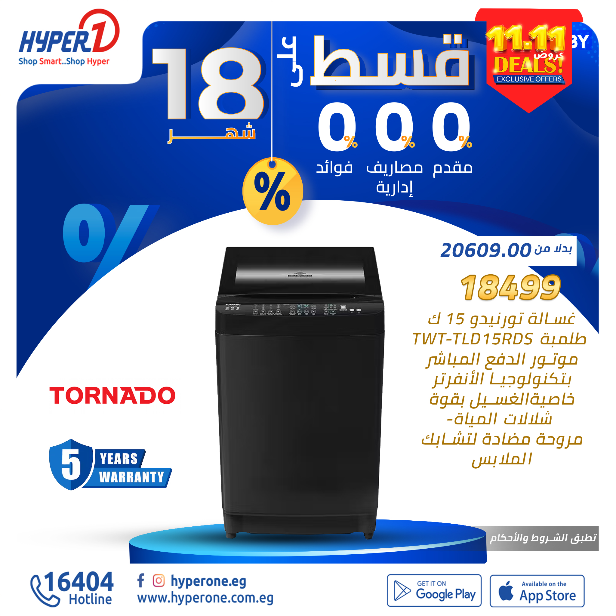 hyper-one offers from 11nov to 30nov 2024 عروض هايبر وان من 11 نوفمبر حتى 30 نوفمبر 2024 صفحة رقم 28